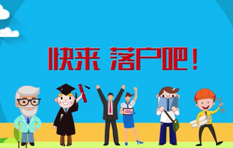 廈門技能人才落戶